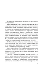 Врагов не выбирают — изображение 5