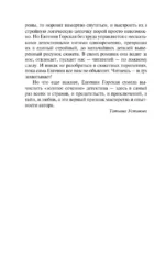 Врагов не выбирают — изображение 6