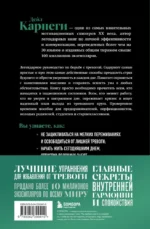 Как перестать беспокоиться и начать жить — изображение 3