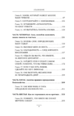 Как перестать беспокоиться и начать жить — изображение 5