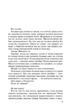 Седьмое небо — изображение 4