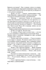 Седьмое небо — изображение 5