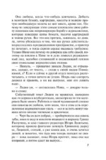 Седьмое небо — изображение 6