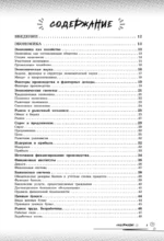 Обществознание. Прокачай свой уровень на максимум — изображение 5