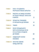 Лев Яшин. Взгляд из XXI века. Иллюстрированная биография — изображение 4