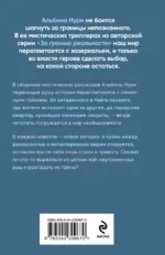 Неупокоенные — изображение 3