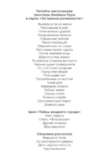 Неупокоенные — изображение 4