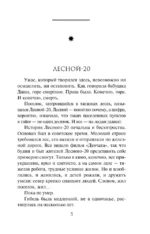 Неупокоенные — изображение 5
