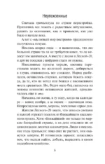 Неупокоенные — изображение 6