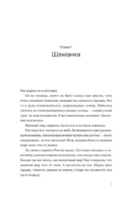Тигель — изображение 3