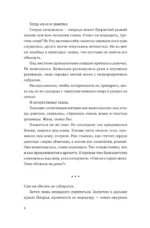 Тигель — изображение 4