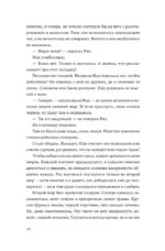 Тигель — изображение 6