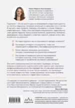 Основы подологии. Практическое пособие по медицинскому педикюру и работе с заболеваниями ногтей — изображение 3