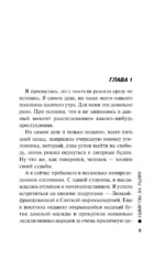 Убийства на радио — изображение 5