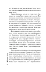 Убийства на радио — изображение 6