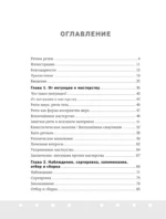 Ритмы резки: Креативный монтаж фильмов — изображение 4