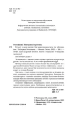 Почему у меня ЦИСТИТ. Как навсегда вылечить это заболевание — изображение 5