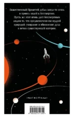 И смерти не будет! Русские космисты о бессмертии — изображение 3