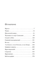 Тед Банди. Полная история самого обаятельного серийного убийцы — изображение 4