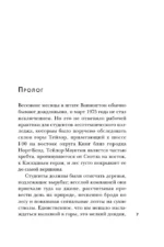Тед Банди. Полная история самого обаятельного серийного убийцы — изображение 5