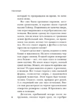 Тед Банди. Полная история самого обаятельного серийного убийцы — изображение 6