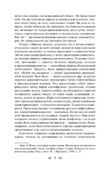 36 стратагем. Китайское искусство жить и выживать (комплект из 2-х книг) — изображение 6