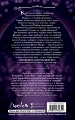Игры королей. Принцесса Ардена — изображение 3