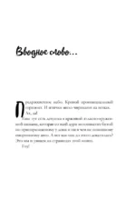 Обещаю, больно не будет — изображение 4