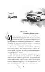 Обещаю, больно не будет — изображение 5