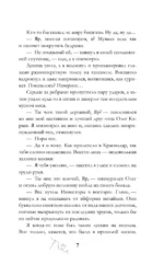 Обещаю, больно не будет — изображение 6