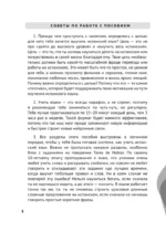 Испанский за чашкой кофе. Учи, когда удобно тебе — изображение 5