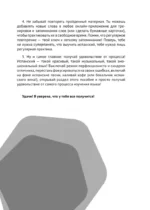 Испанский за чашкой кофе. Учи, когда удобно тебе — изображение 6