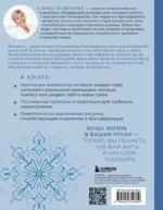 Внутренняя ясность. Практики самопознания для квантовой трансформации — изображение 3