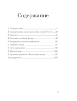 Внутренняя ясность. Практики самопознания для квантовой трансформации — изображение 5