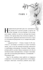 Лаванда и ментол — изображение 6