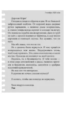 Кукла-близнец — изображение 4