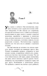 Кукла-близнец — изображение 5