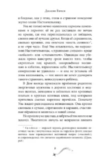 Кукла-близнец — изображение 6