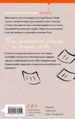 Утро без Мии — изображение 3
