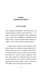 Утро без Мии — изображение 4