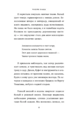 Утро без Мии — изображение 5