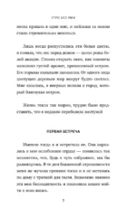 Утро без Мии — изображение 6