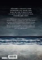 The Horizon. Горизонт. Том 1 — изображение 3