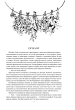 Ковен озера Шамплейн. Трилогия — изображение 6