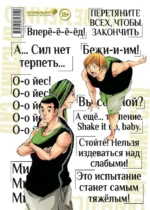 По велению высших сил. Том 3 — изображение 3