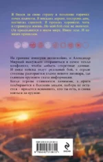 Имперец. Ранг 3. Посол — изображение 3