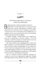 Имперец. Ранг 3. Посол — изображение 4