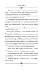Имперец. Ранг 3. Посол — изображение 6