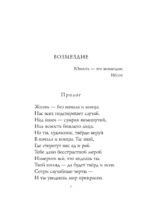 Поэмы Серебряного века — изображение 4