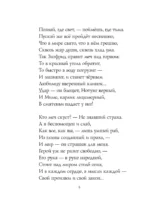 Поэмы Серебряного века — изображение 5